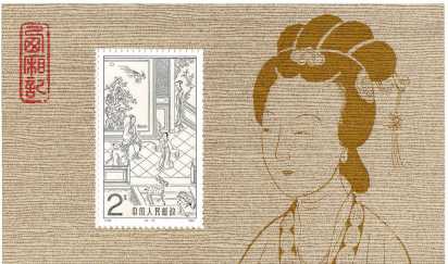 Foto: Proposta di vendita Foglietto di francobolli ANTICA CAMERA CINESE - Pitture