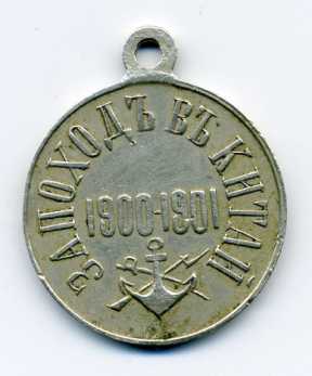 Foto: Proposta di vendita Medaglia POR LA CAMPANA A CHINA - Legione d'Onore - Tra il 1914 e il 1917