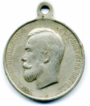Foto: Proposta di vendita Medaglia FOR BRAVERY - Legione d'Onore - Tra il 1914 e il 1917
